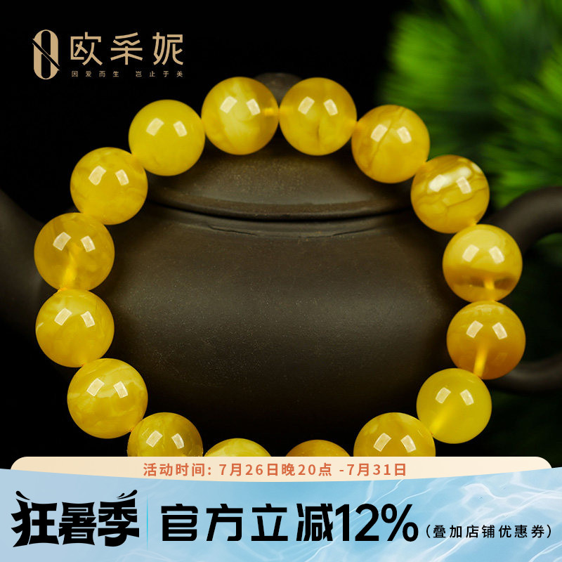 蜜蜡手串【一物一证一图孤品】天然琥珀圆珠满密无优化鸡油黄手链