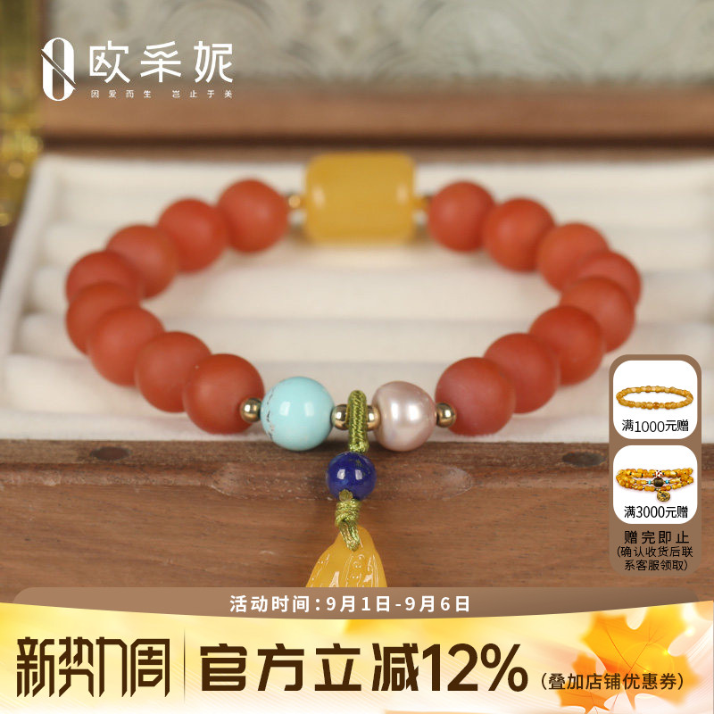 欧采妮天然蜜蜡南红手串