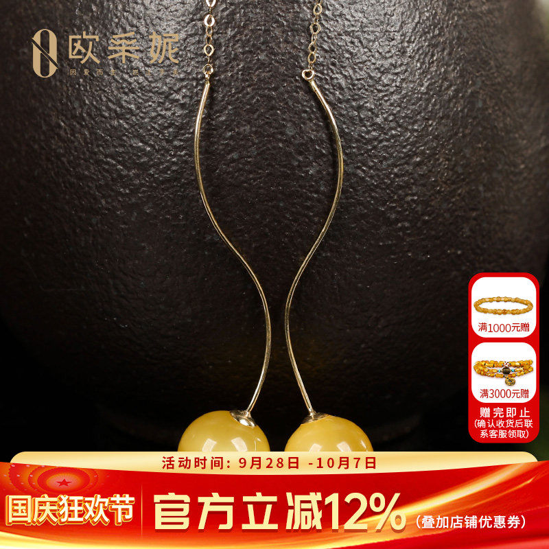 欧采妮蜜蜡耳坠「纤月」天然原石琥珀满蜜鸡油黄圆珠耳钉耳饰礼物