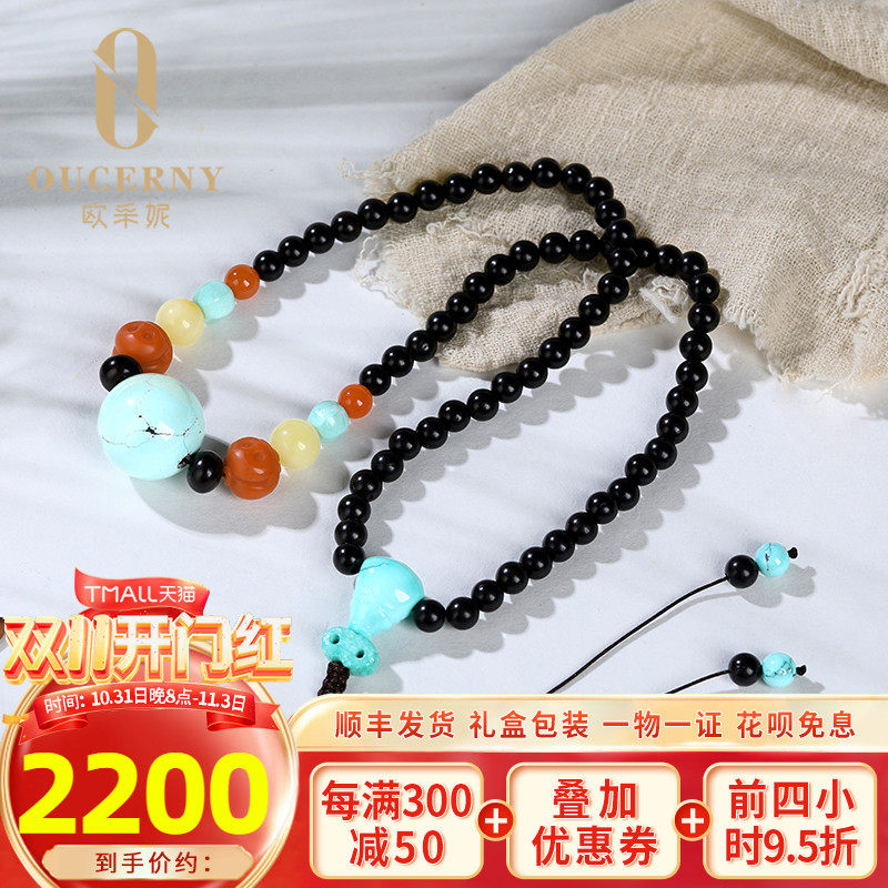OUCERNY/欧采妮绿松石圆珠配饰椰蒂项链老蜜蜡配珠绿松石吊坠高性价比高么？