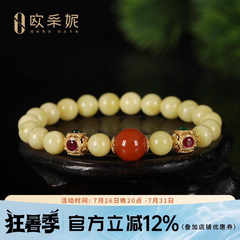 南红玛瑙蜜蜡琥珀文玩多宝手串