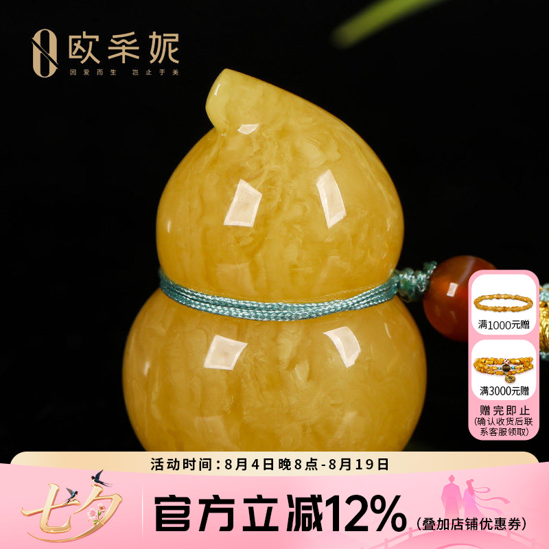 欧采妮蜜蜡吊坠【焦皮葫芦孤品】天然原矿琥珀鸡油黄满蜜俄料挂坠