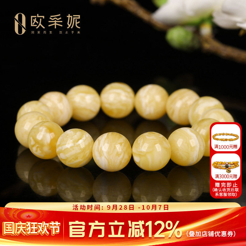 蜜蜡手串【收藏孤品金瓷白手串】天然琥珀原石白花新满蜜手链孤品