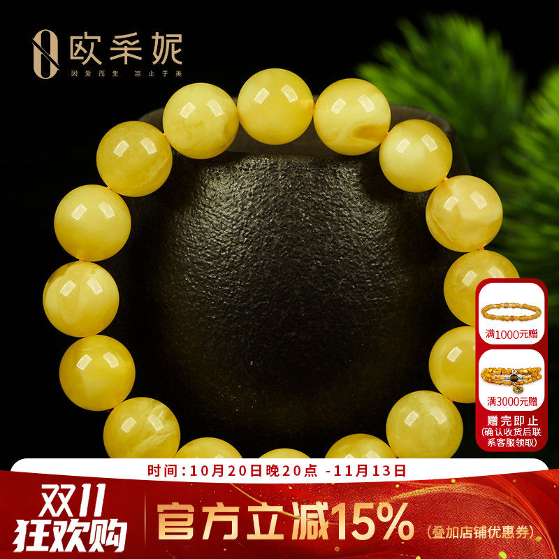 欧采妮蜜蜡手串天然琥珀原石无优化满蜜白花鸡油黄佛珠手串俄料