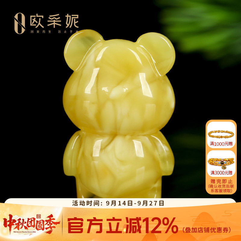 蜜蜡吊坠【小熊雕刻挂坠】天然无优化原矿琥珀白花满蜜挂坠孤品