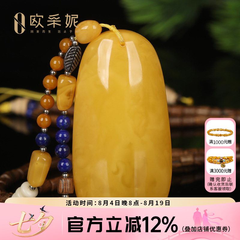 欧采妮蜜蜡吊坠【珍藏孤品无事牌】天然原石无优化满蜜鸡油黄挂坠