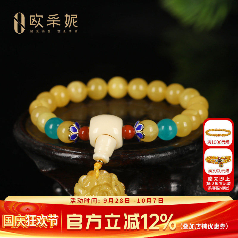 蜜蜡手串女天然原石琥珀蜜蜡多宝手串无优化满蜜手链俄料送礼物