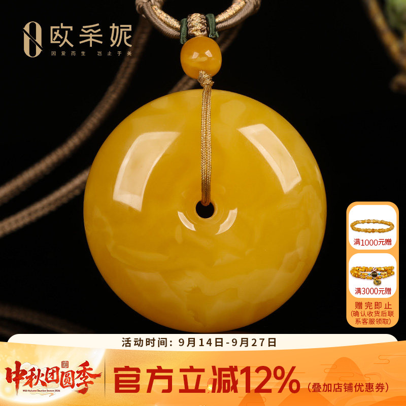 欧采妮天然满蜜鸡油黄平安扣吊坠