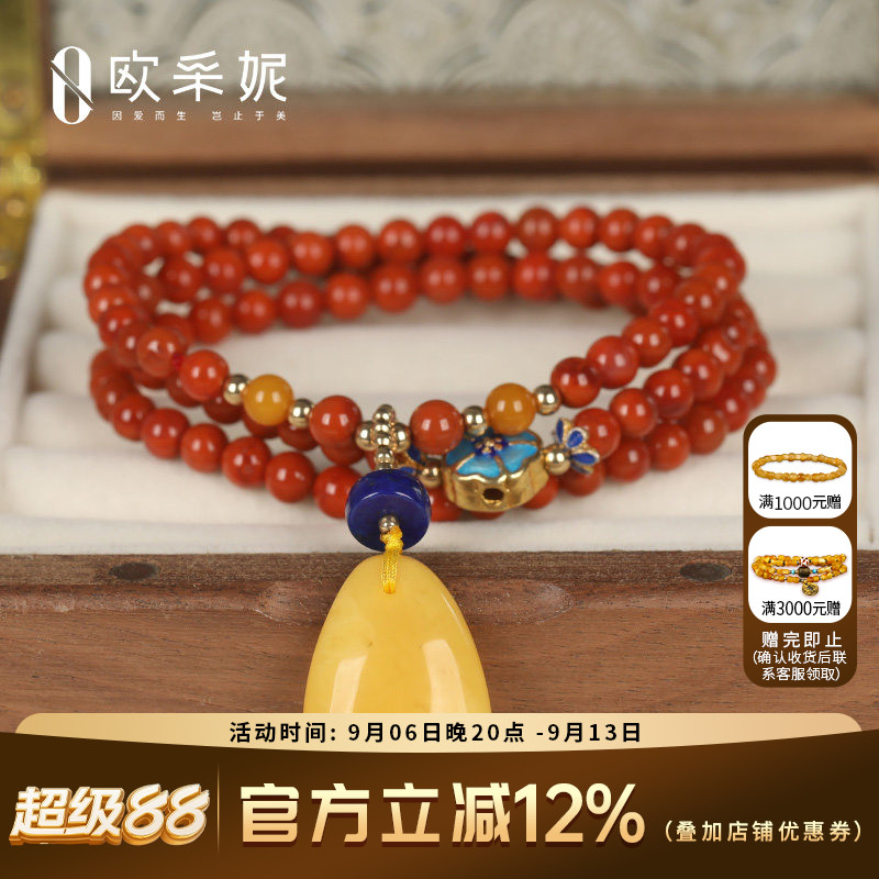 欧采妮天然琥珀蜜蜡手链