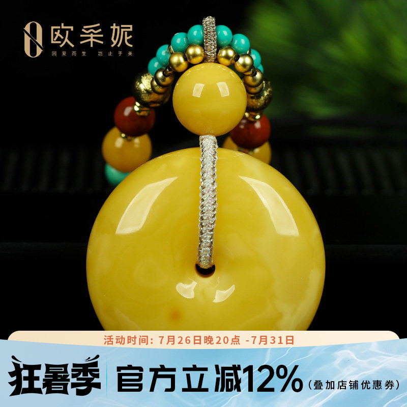 蜜蜡吊坠【珍藏平安扣】天然无优化鸡油黄老蜡满蜜挂链俄料孤品