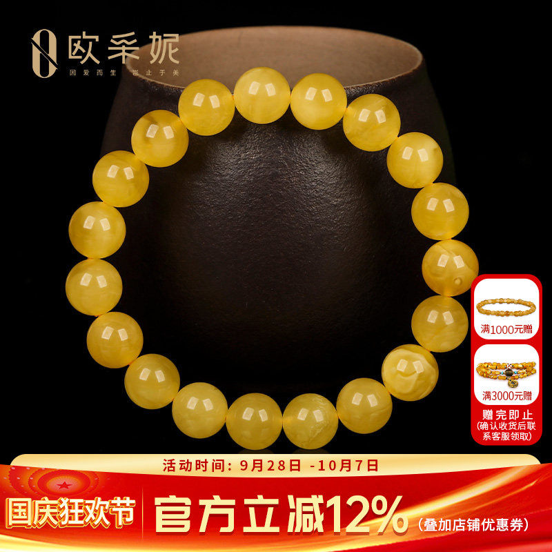 欧采妮天然鸡油黄蜜蜡原石手串