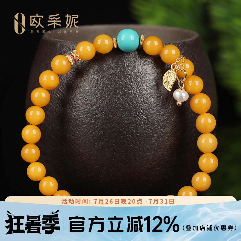 蜜蜡手串天然琥珀原石满蜜鸡油黄多宝珍珠绿松石diy手链波罗的海