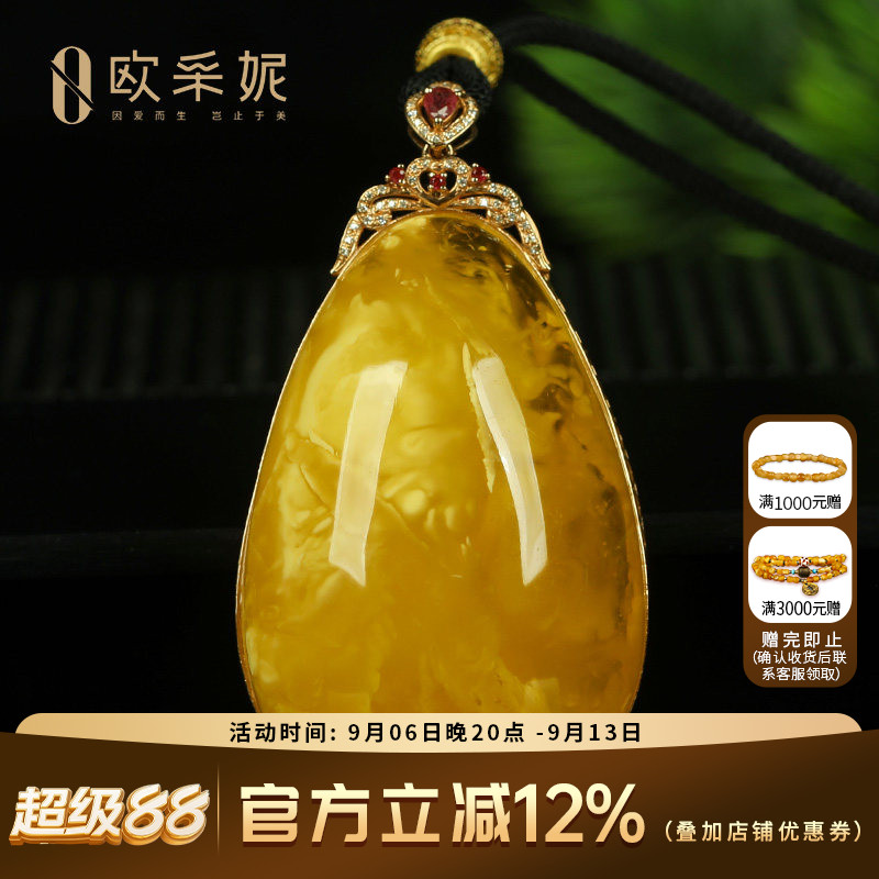 蜜蜡吊坠【珍藏品水滴】18k金镶天然白花蜜波罗的海琥珀挂链孤品