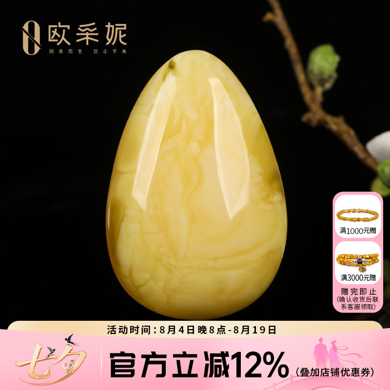 欧采妮白花蜜蜡大水滴吊坠无优化