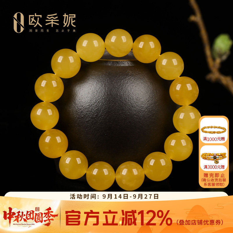 欧采妮天然鸡油黄蜜蜡无优化手串
