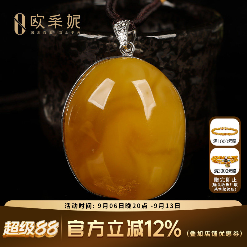 欧采妮蜜蜡吊坠天然琥珀原石带皮色鸡油黄随型银镶毛衣挂坠孤品
