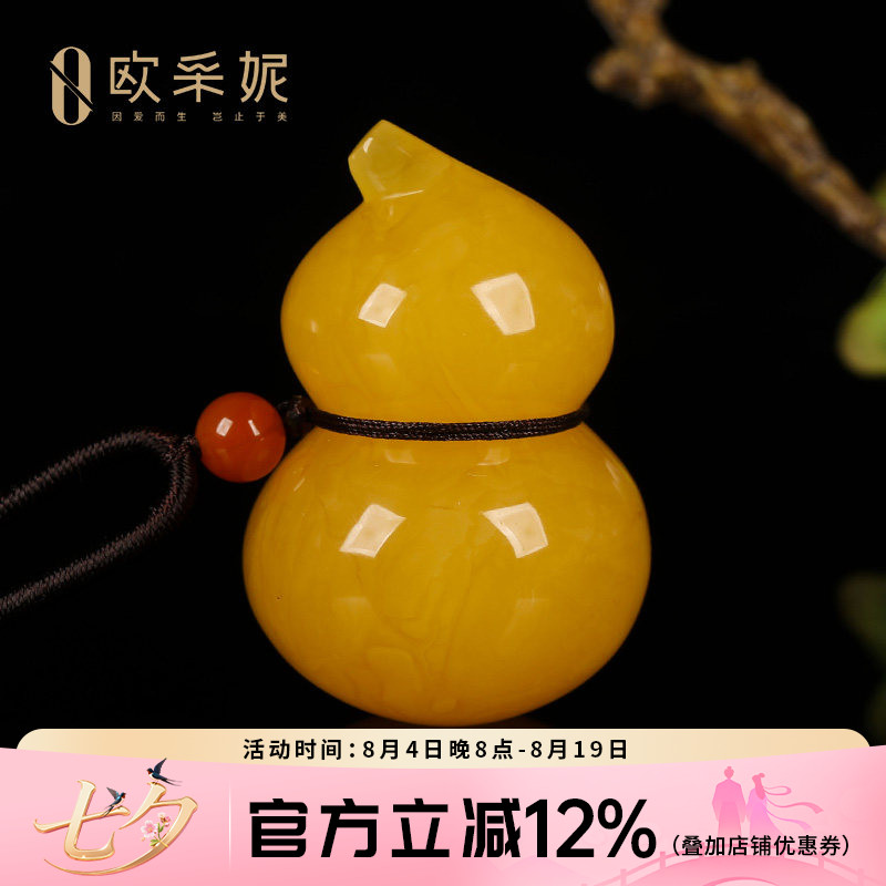 欧采妮天然鸡油黄蜜蜡葫芦吊坠