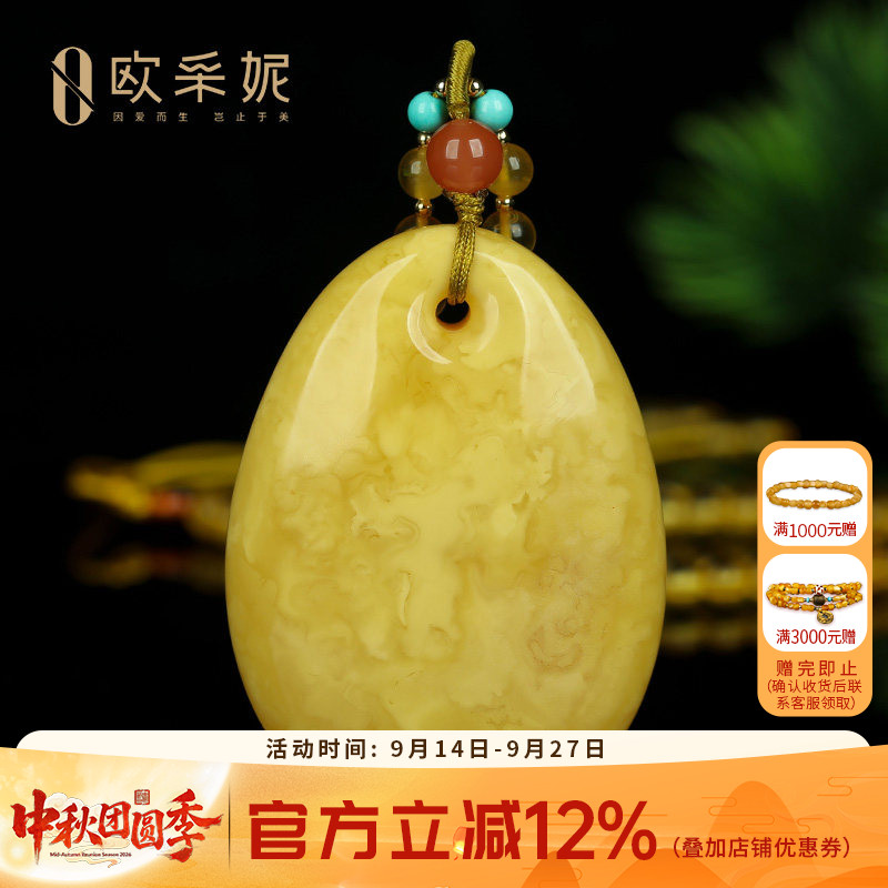 蜜蜡吊坠【珍藏水滴挂坠】天然无优化原矿琥珀满蜜白花蜜挂坠孤品