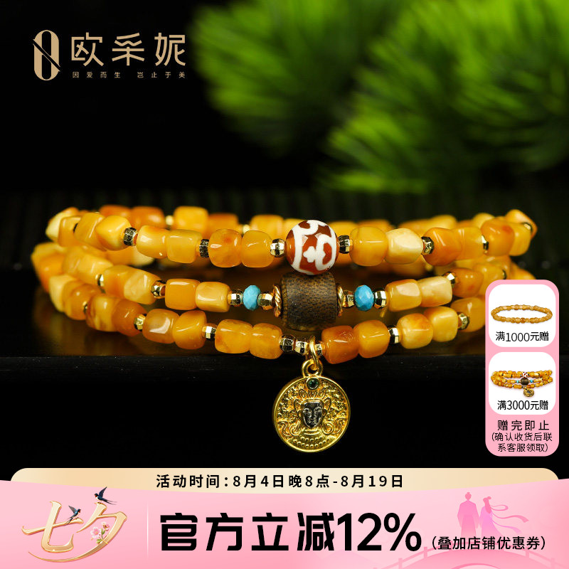 欧采妮蜜蜡手串天然琥珀原石方糖多圈多宝沉香天珠diy随型手链