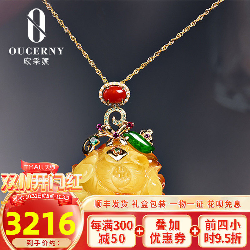 欧采妮 蜜蜡吊坠 18K玫瑰金伴钻镶嵌南红翡翠天然琥珀蜜蜡牡丹花使用感如何?