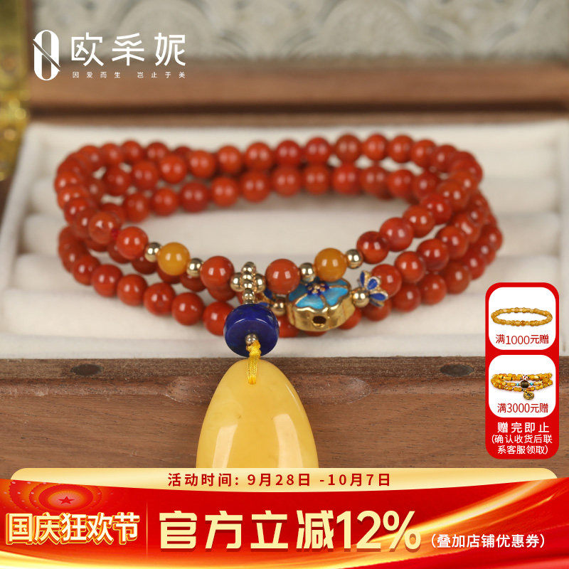 欧采妮天然琥珀蜜蜡手链