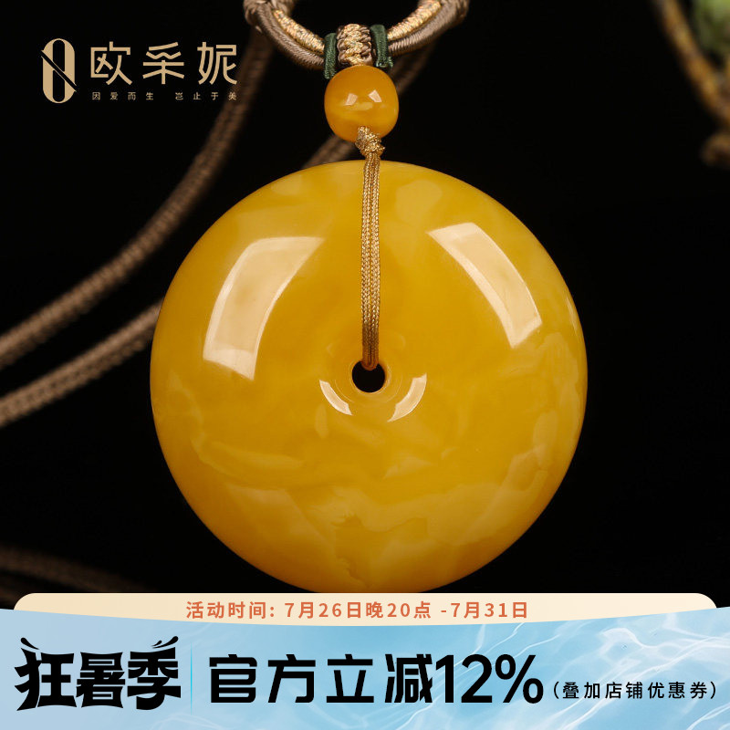 欧采妮天然满蜜鸡油黄平安扣吊坠