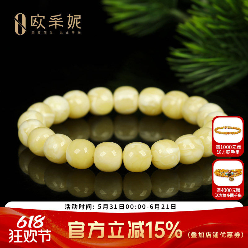 欧采妮蜜蜡手串【一物一图孤品】天然精工同料直切满蜜白花手链