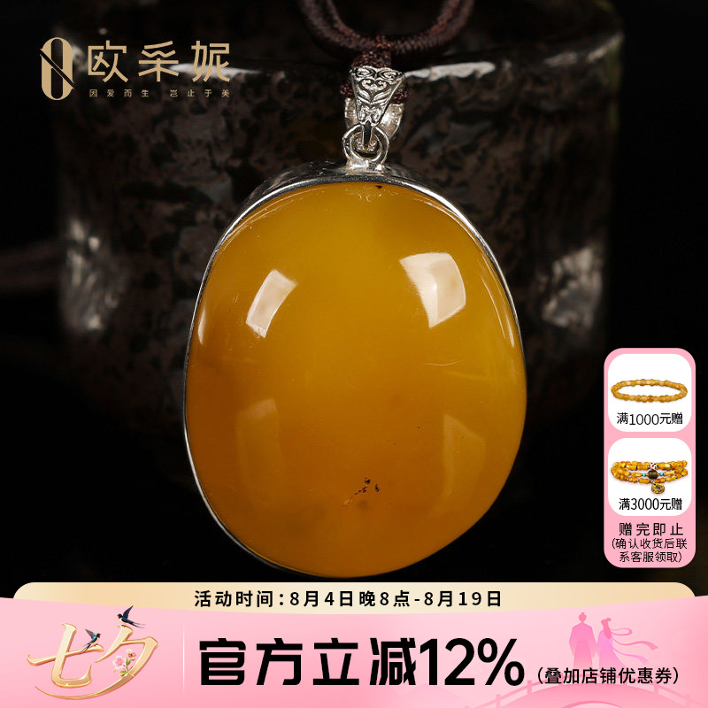 欧采妮蜜蜡吊坠天然琥珀原石带皮色鸡油黄随型银镶毛衣挂坠孤品
