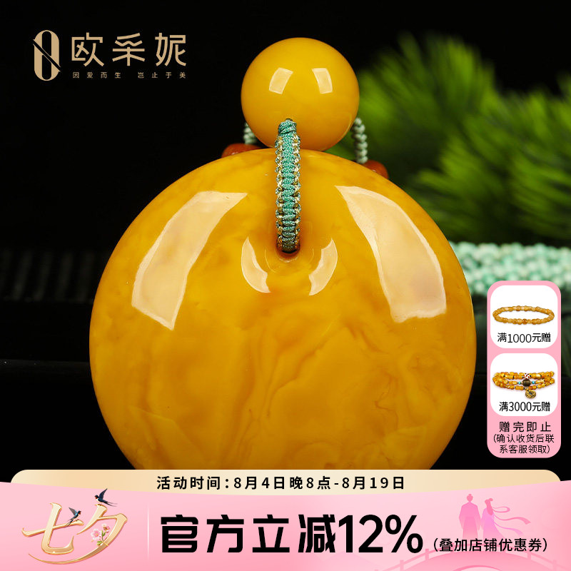 蜜蜡吊坠【珍藏平安扣】天然原石无优化老花蜡满蜜挂坠项链孤品