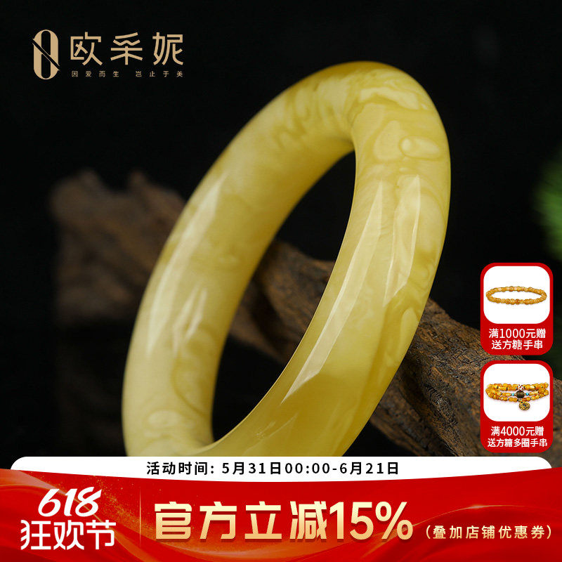 蜜蜡手镯【珍藏孤品镯子】天然原矿满蜜鸡油黄琥珀大圆条手链俄料