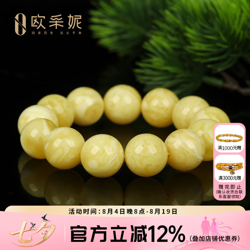 欧采妮蜜蜡手串【一物一图孤品白花虎皮】天然琥珀满蜜手链俄料