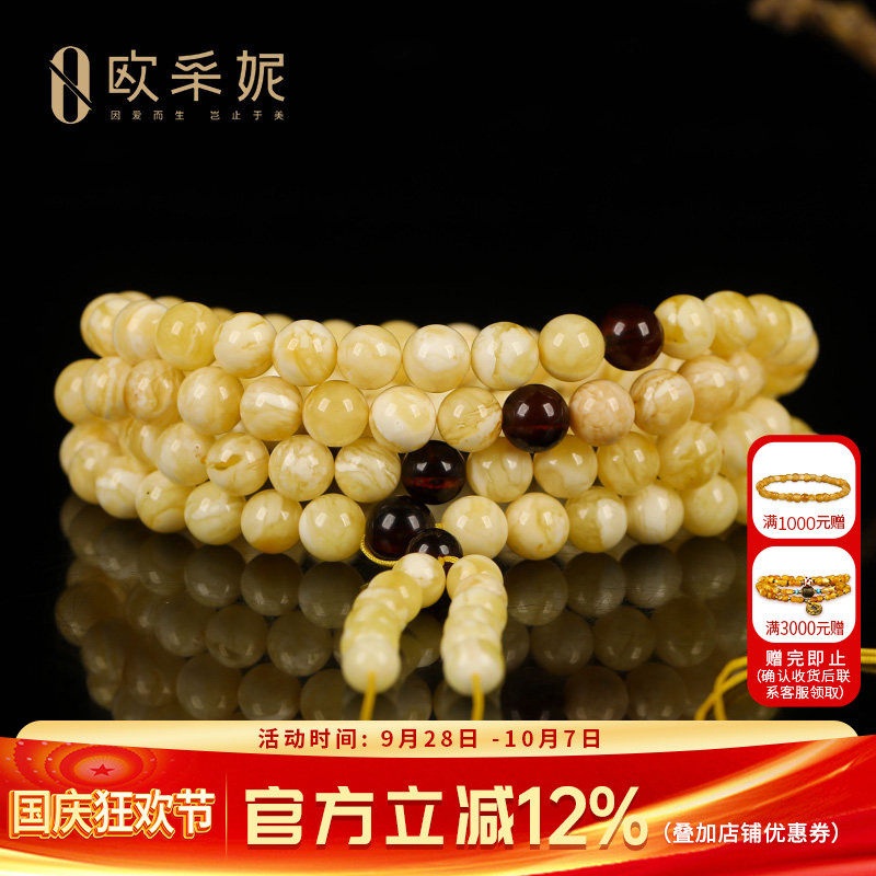 欧采妮天然白花蜜108无优化手串