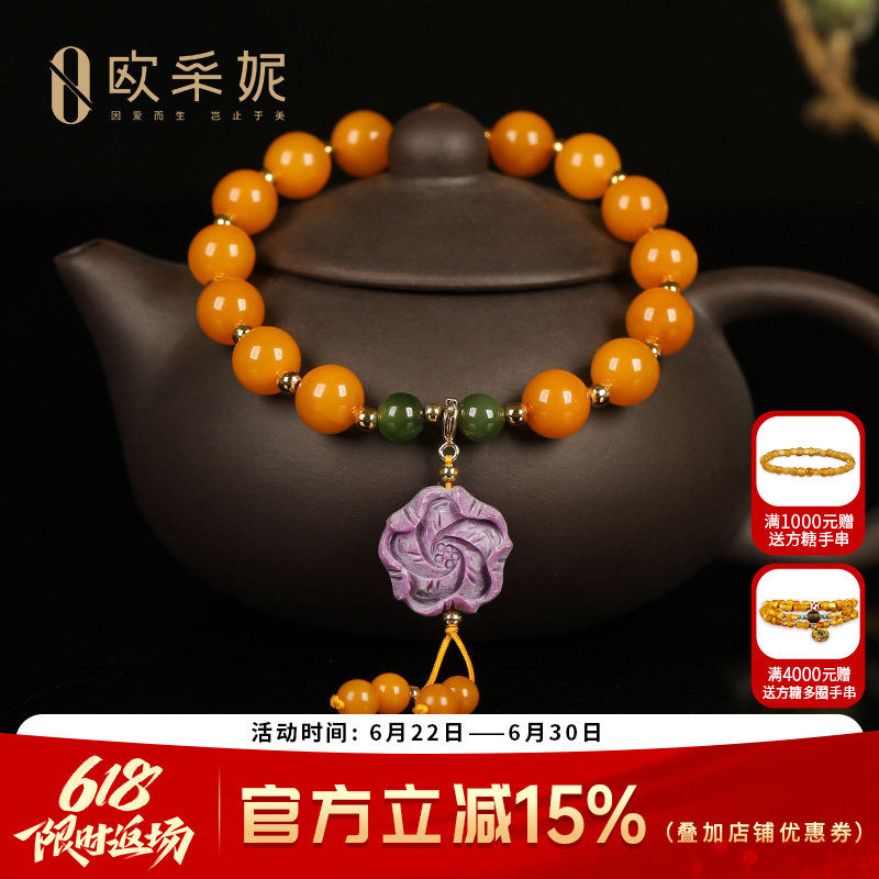 欧采妮蜜蜡单圈多宝手串