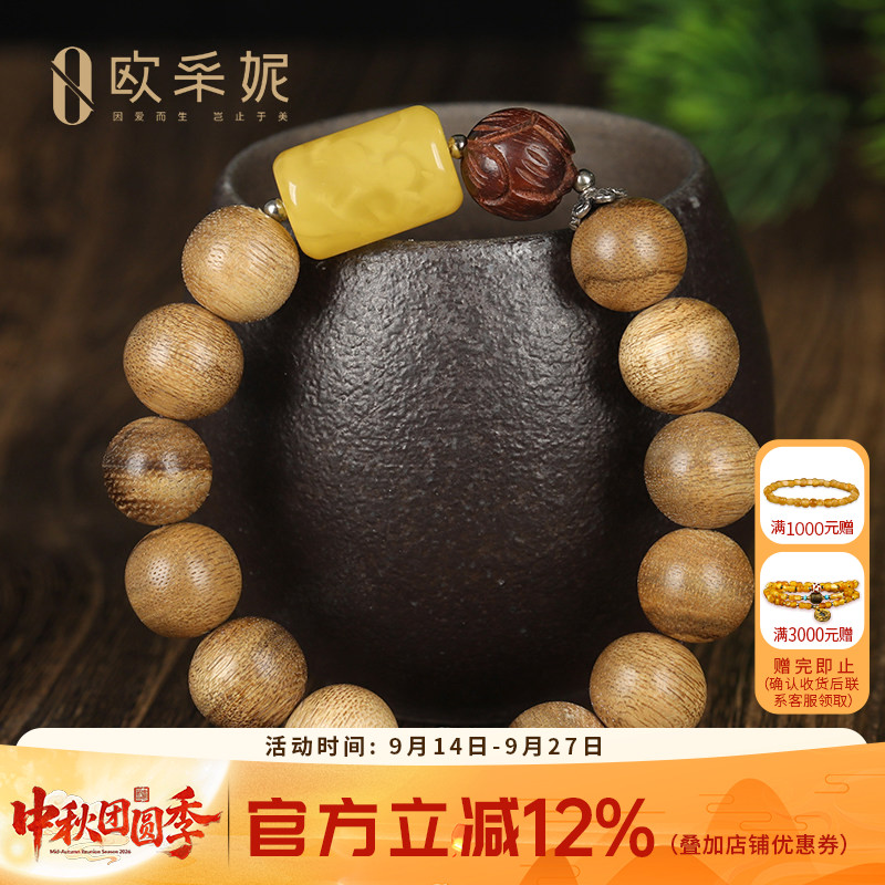 欧采妮蜜蜡手串女单圈天然波罗
