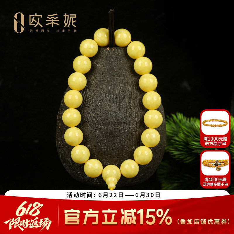 蜜蜡手串【珍藏18子手持】天然琥珀原石浓白花蜡佛珠大圆珠手链