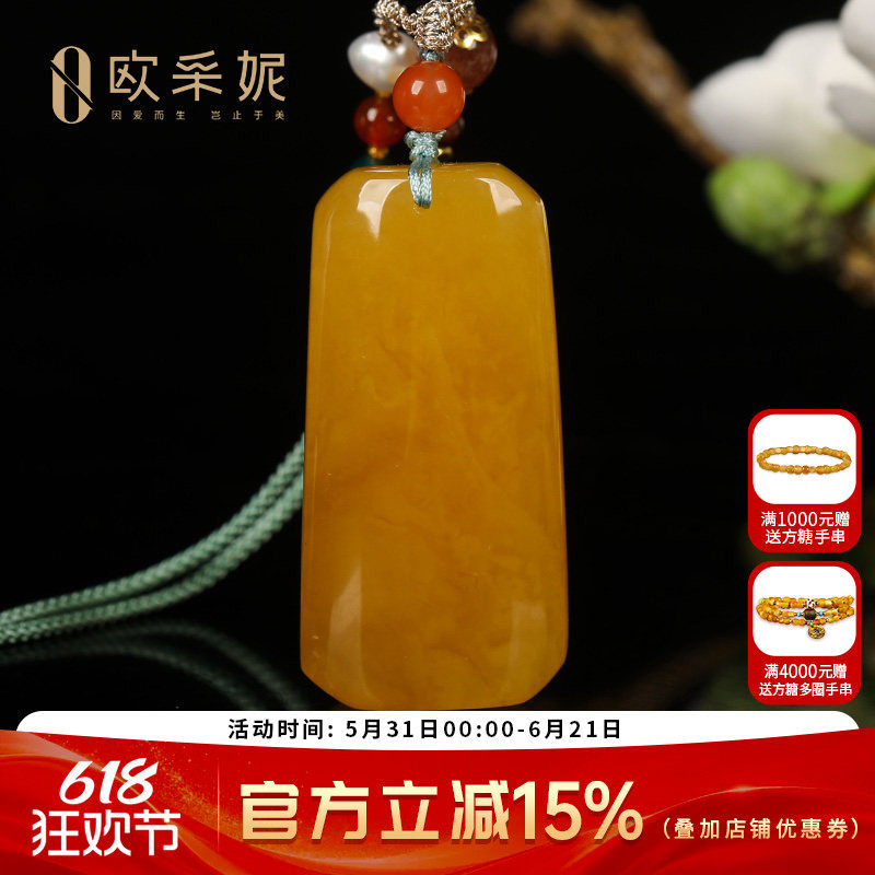 欧采妮俄料鸡油黄蜜蜡无事牌吊坠