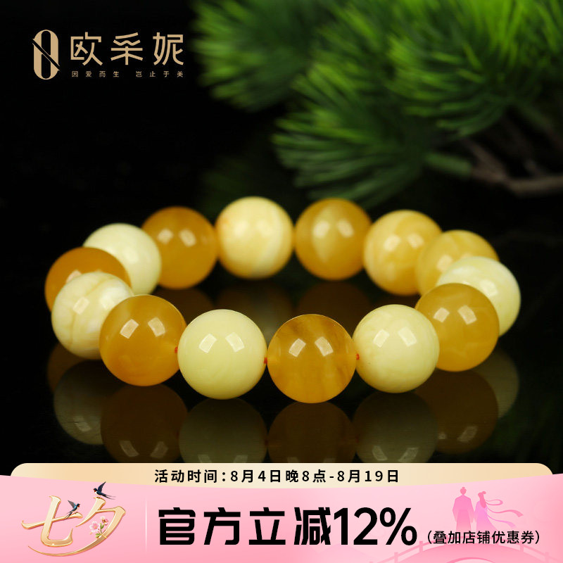 欧采妮蜜蜡手串【一物一图孤品多宝款】天然琥珀满蜜圆珠手链俄料