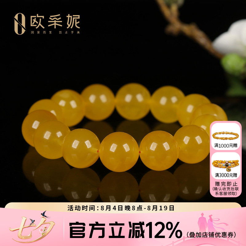 欧采妮蜜蜡手串【珍藏孤品】天然琥珀圆珠满密俄料鸡油黄文玩手链