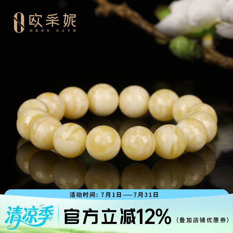 蜜蜡手串【收藏孤品金瓷白手串】天然琥珀原石白花新满蜜手链孤品