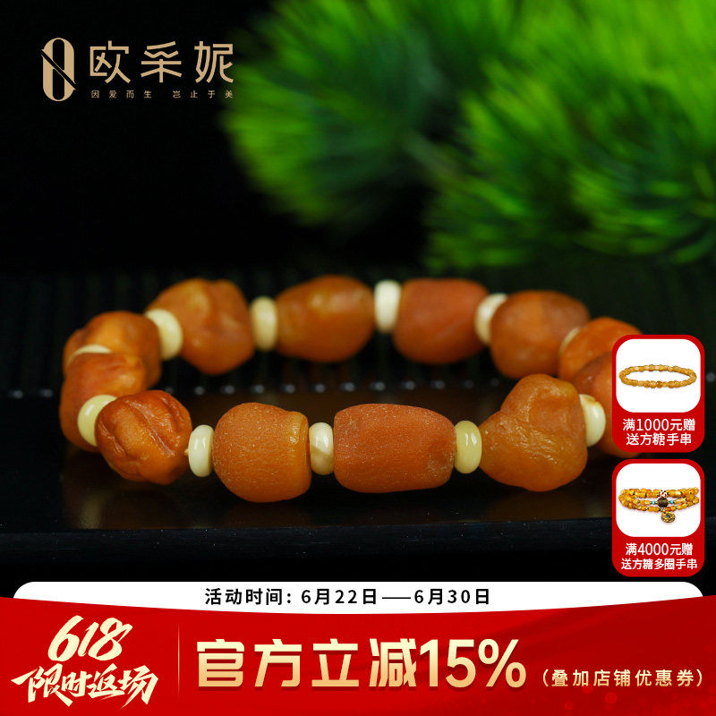 蜜蜡手串【原皮海漂籽料】天然无优化原石琥珀带皮全皮手链孤品