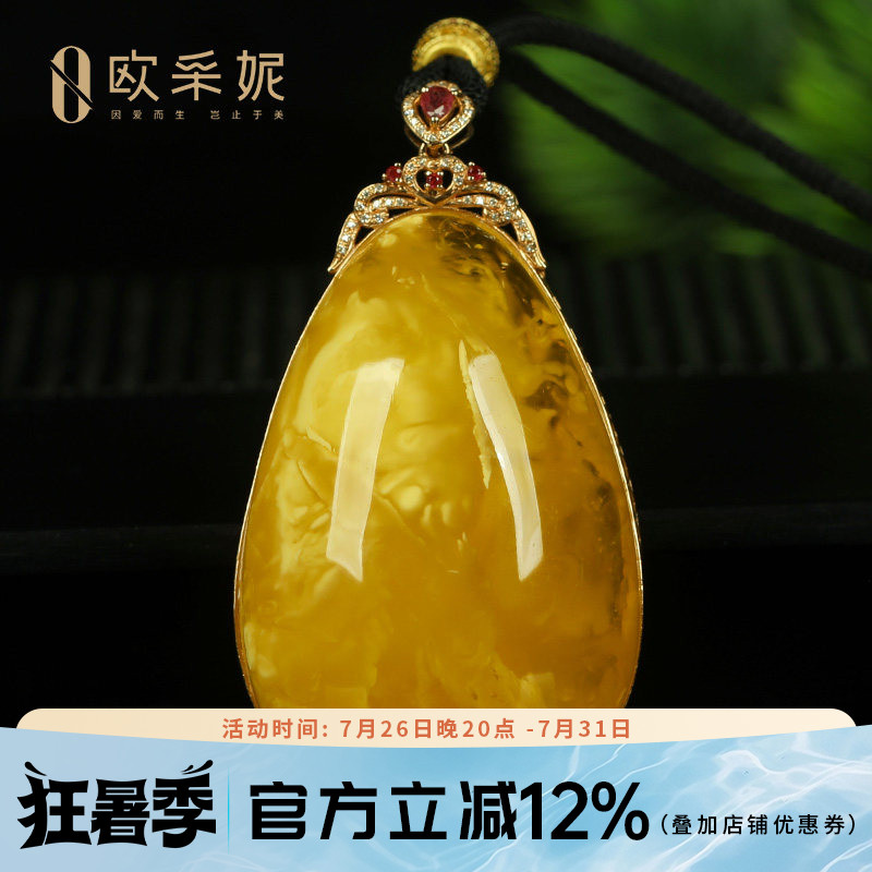 蜜蜡吊坠【珍藏品水滴】18k金镶天然白花蜜波罗的海琥珀挂链孤品