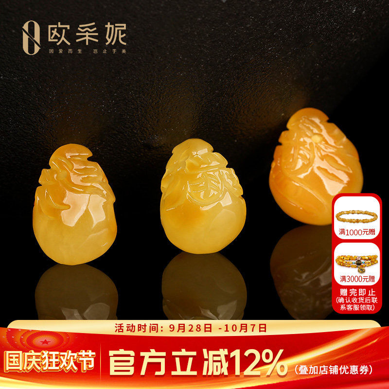 欧采妮天然琥珀鸡油黄福袋配珠