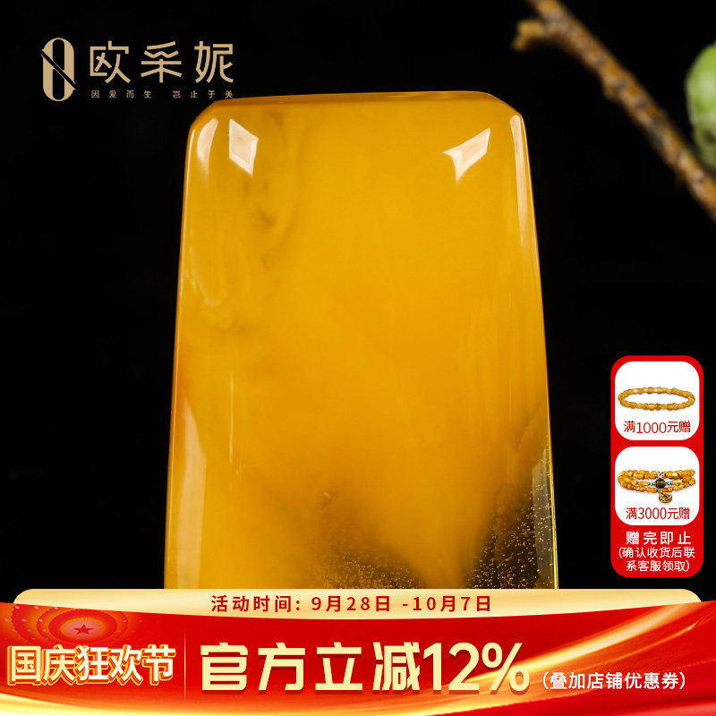 欧采妮蜜蜡吊坠【珍藏意境大无事牌】天然原石白花蜜满蜜挂链孤品