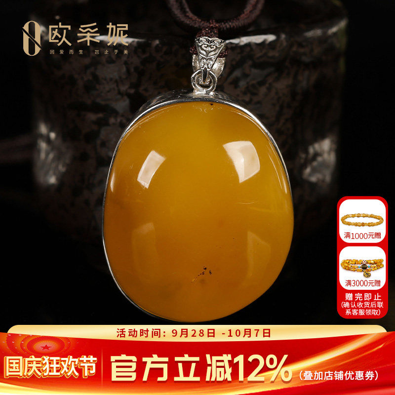 欧采妮蜜蜡吊坠天然琥珀原石带皮色鸡油黄随型银镶毛衣挂坠孤品