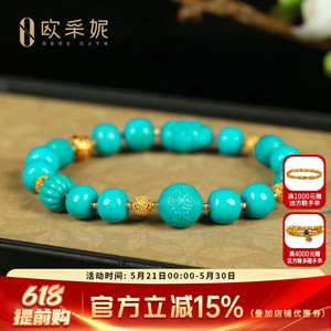 欧采妮绿松石老形手串18k金天然收藏湖北十堰原矿高瓷玉化料手链