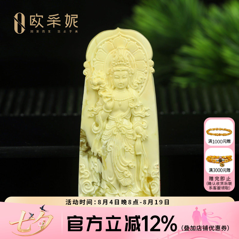 蜜蜡吊坠【金瓷白观音】天然琥珀大师雕刻白花满蜜蜡文玩挂坠俄料