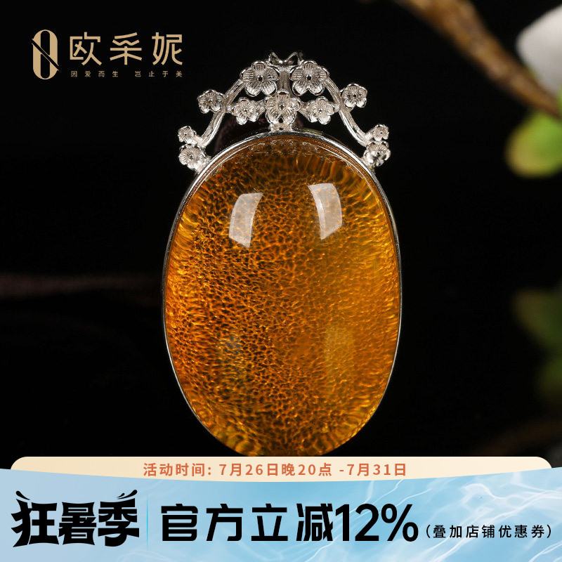 欧采妮天然原石鸡油红蜜蜡吊坠