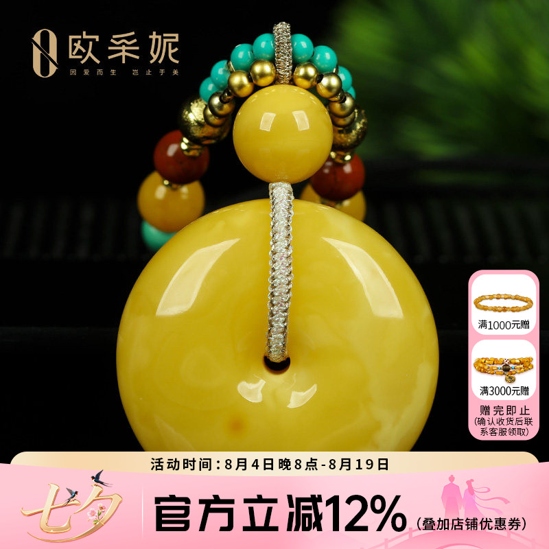 蜜蜡吊坠【珍藏平安扣】天然无优化鸡油黄老蜡满蜜挂链俄料孤品