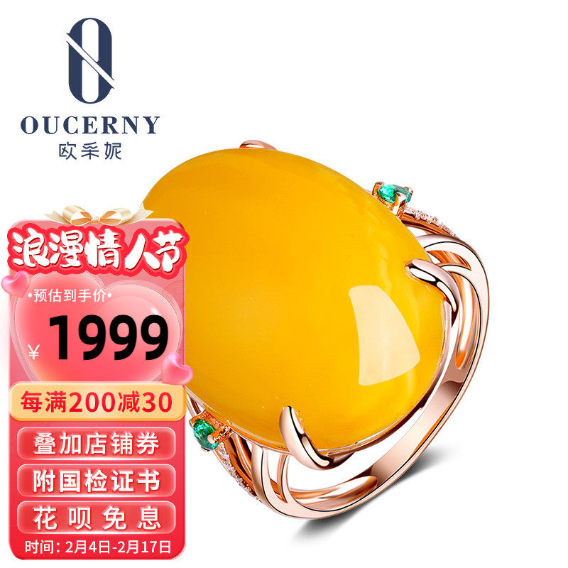 欧采妮 蜜蜡戒指女士18k金镶嵌天然正品鸡油黄琥珀戒指男士款手饰