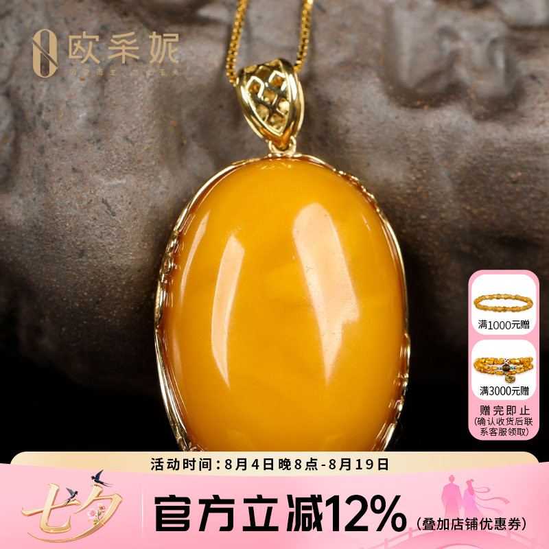 欧采妮琥珀蜜蜡蛋形吊坠女款